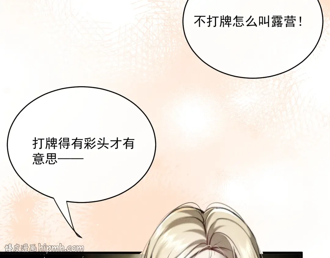 020 我还要更多惩罚 第40页