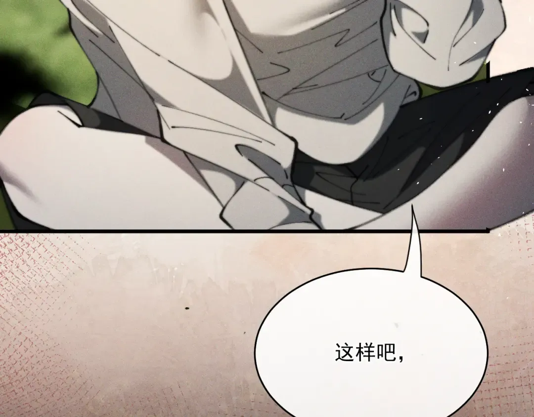 020 我还要更多惩罚 第42页