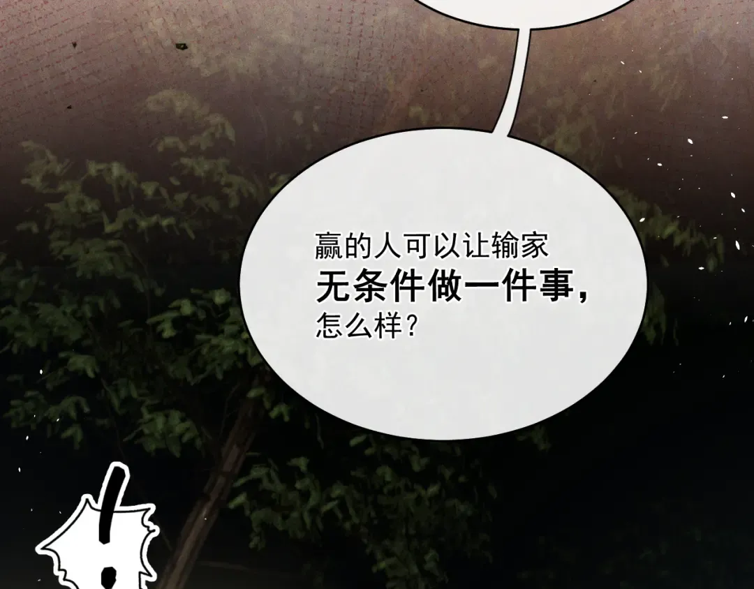 020 我还要更多惩罚 第43页