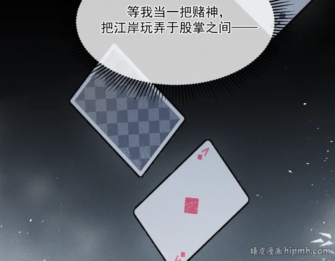 020 我还要更多惩罚 第48页