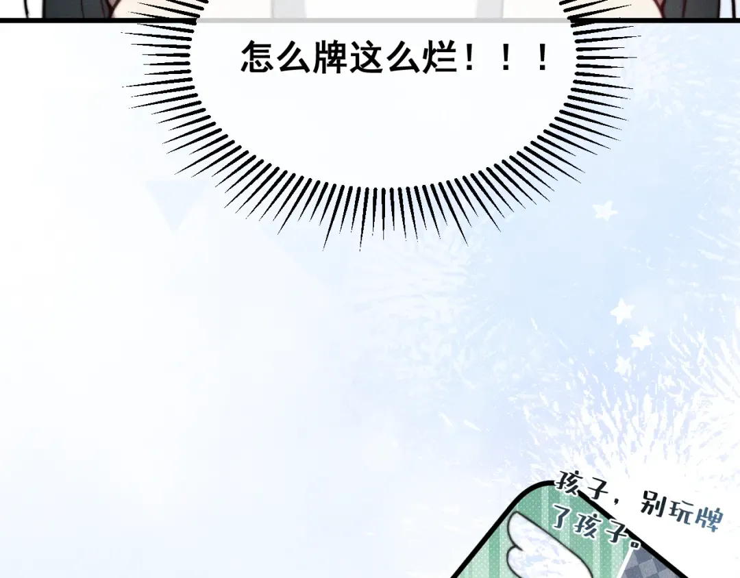 020 我还要更多惩罚 第52页