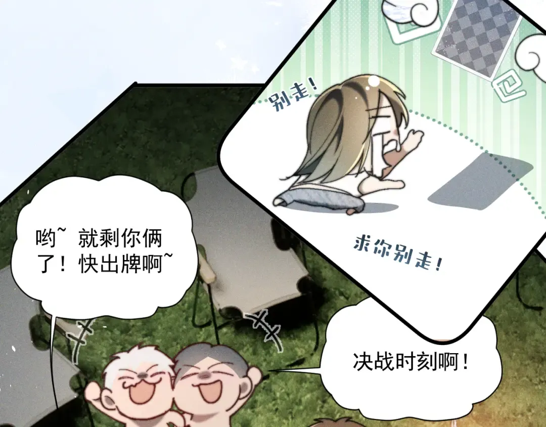 020 我还要更多惩罚 第53页