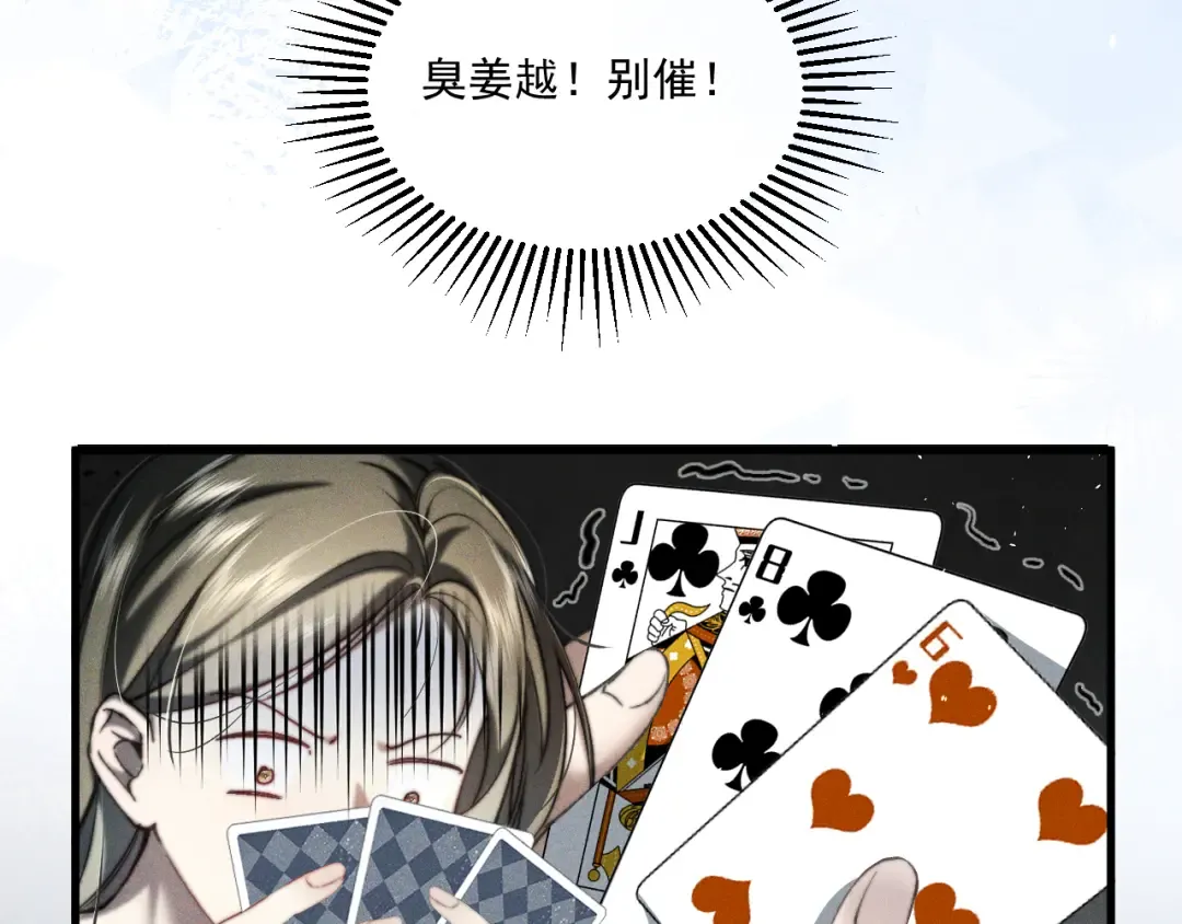 020 我还要更多惩罚 第55页