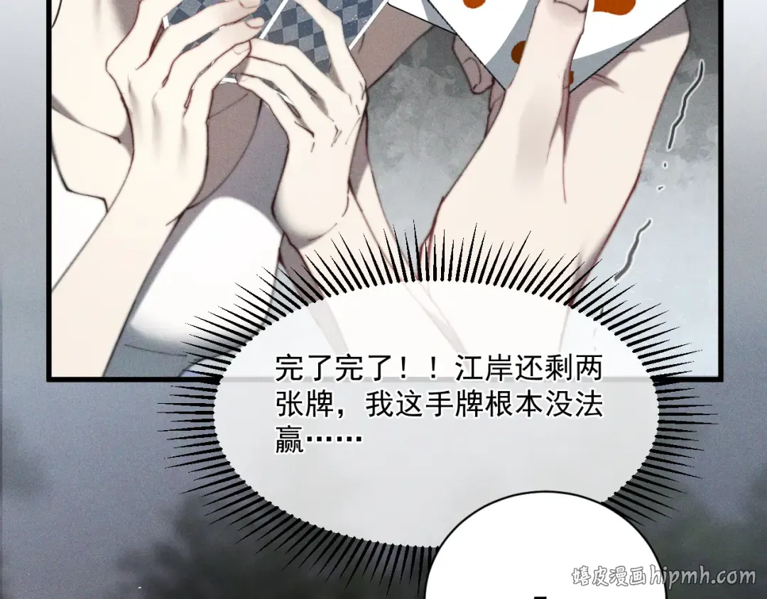 020 我还要更多惩罚 第56页
