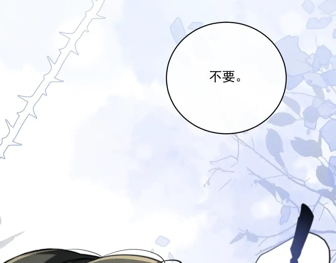 020 我还要更多惩罚 第63页
