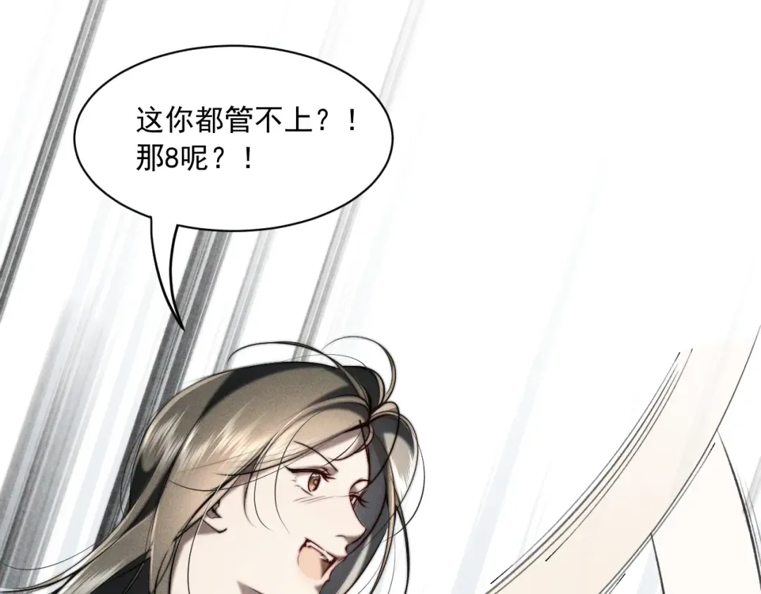 020 我还要更多惩罚 第67页