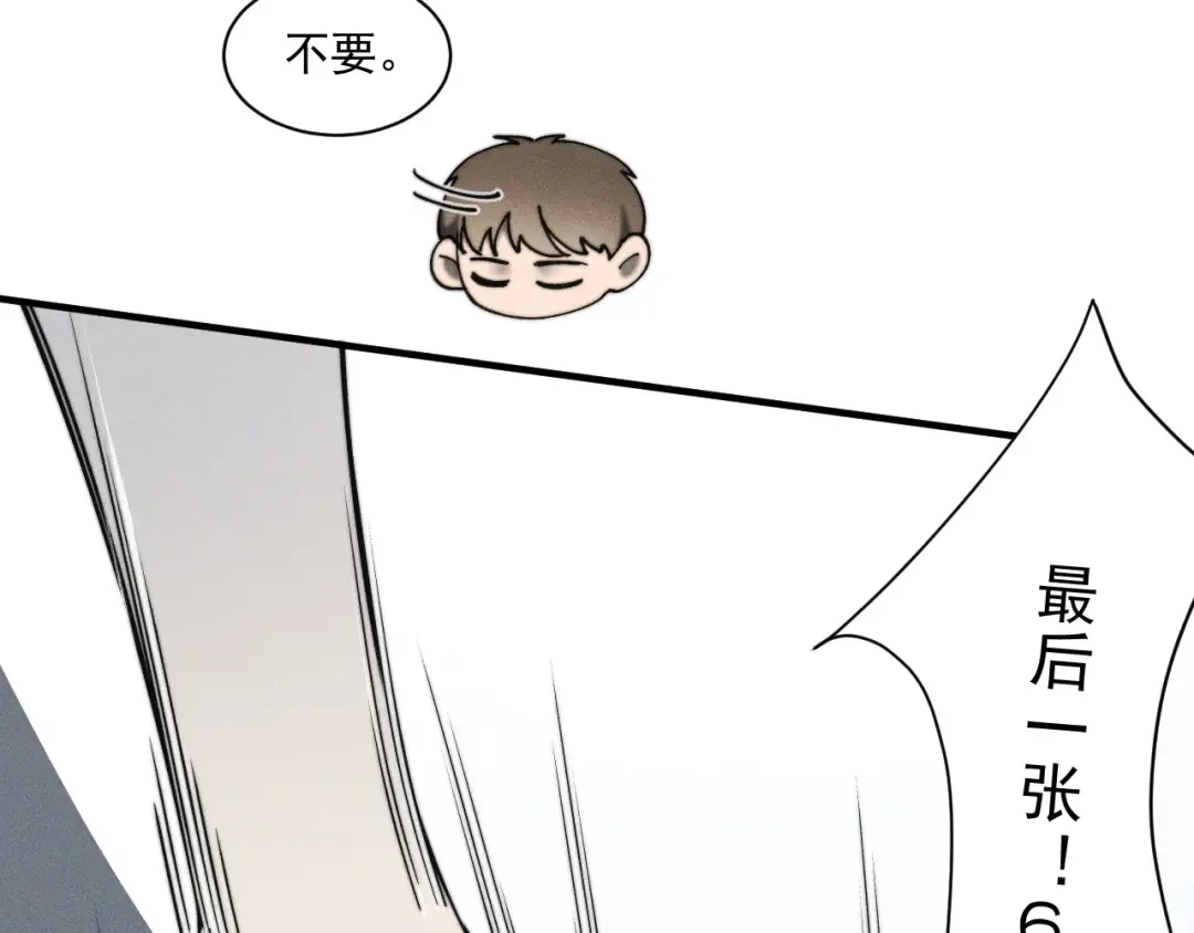 020 我还要更多惩罚 第70页