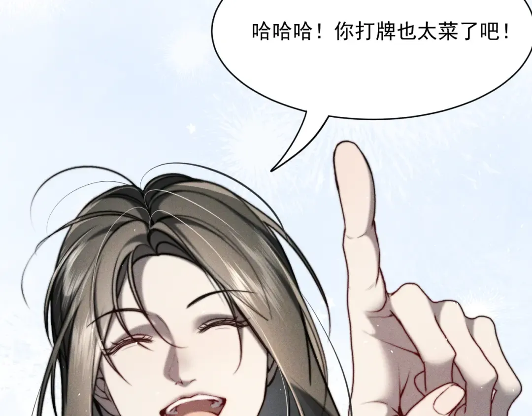 020 我还要更多惩罚 第73页