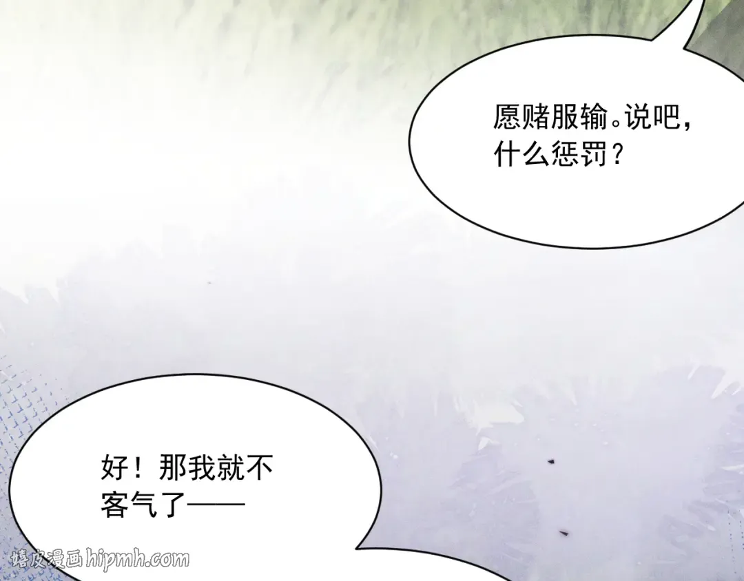 020 我还要更多惩罚 第80页