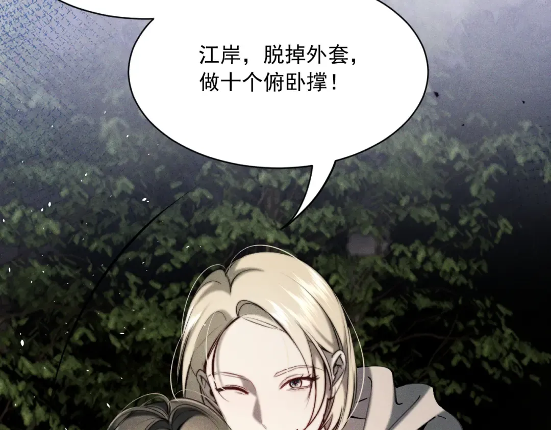 020 我还要更多惩罚 第81页