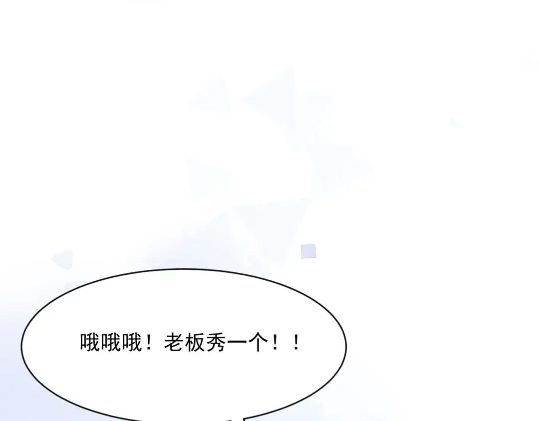 020 我还要更多惩罚 第86页