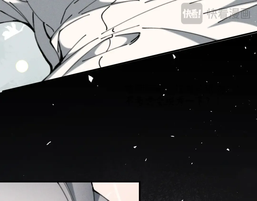 020 我还要更多惩罚 第92页
