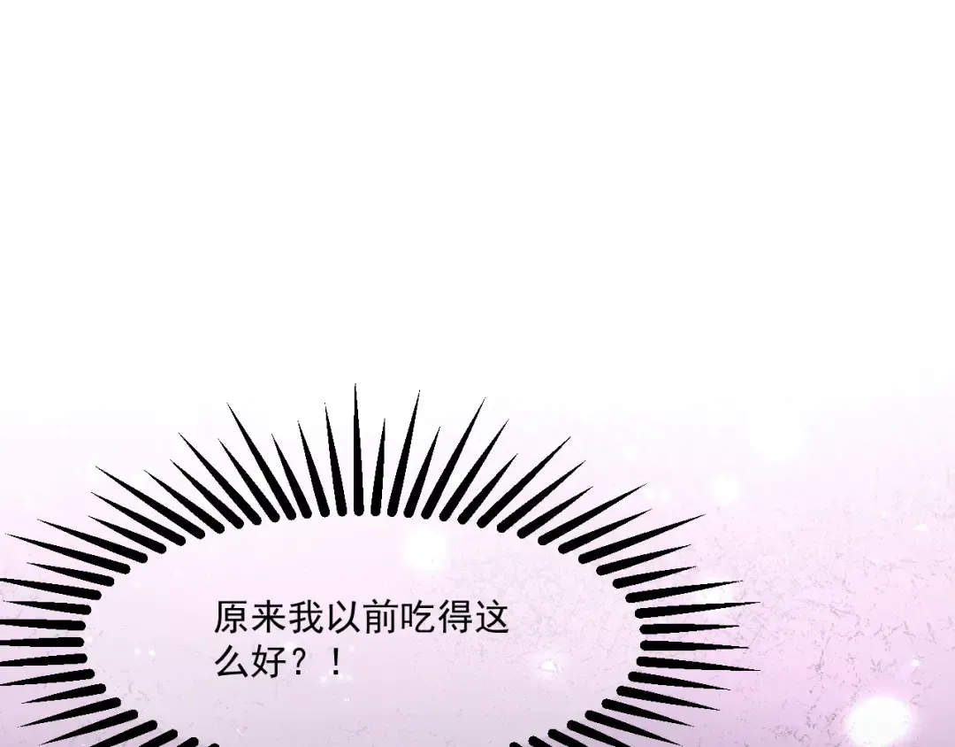 020 我还要更多惩罚 第100页