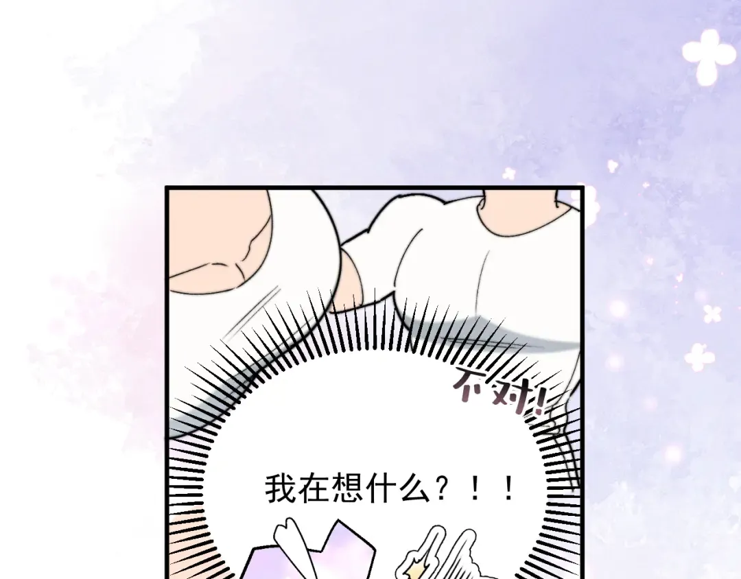 020 我还要更多惩罚 第103页