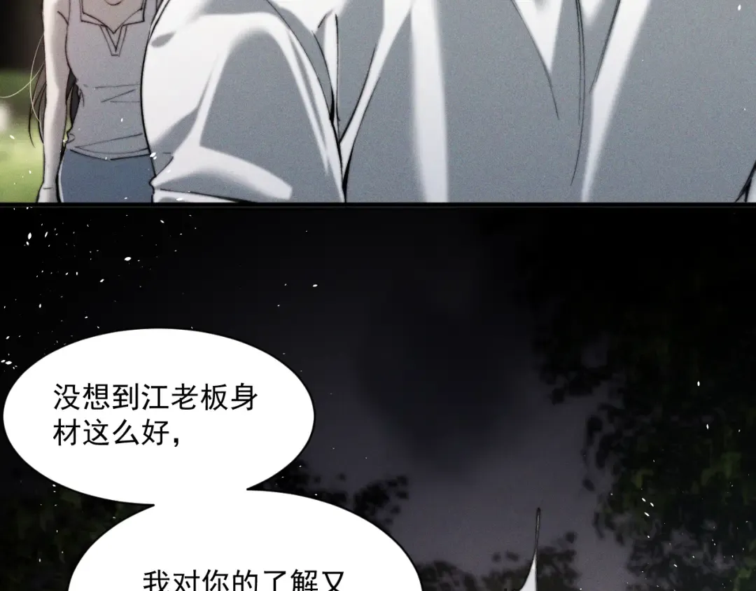 020 我还要更多惩罚 第106页