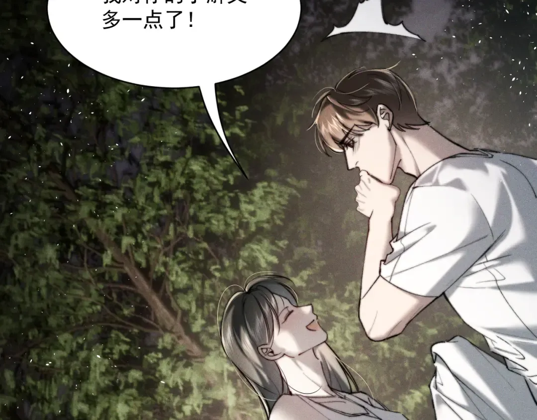 020 我还要更多惩罚 第107页