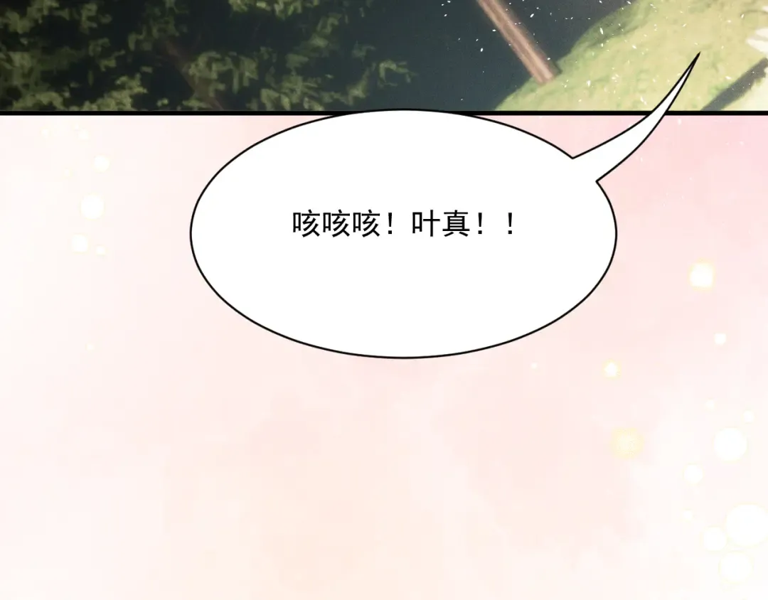 020 我还要更多惩罚 第109页