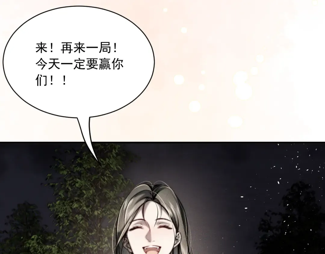 020 我还要更多惩罚 第110页