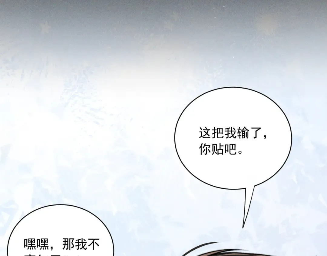 020 我还要更多惩罚 第125页