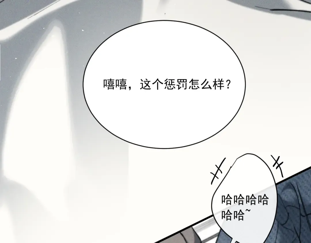 020 我还要更多惩罚 第138页
