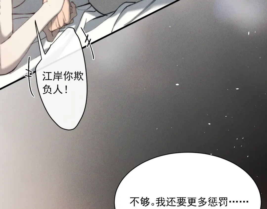 020 我还要更多惩罚 第140页