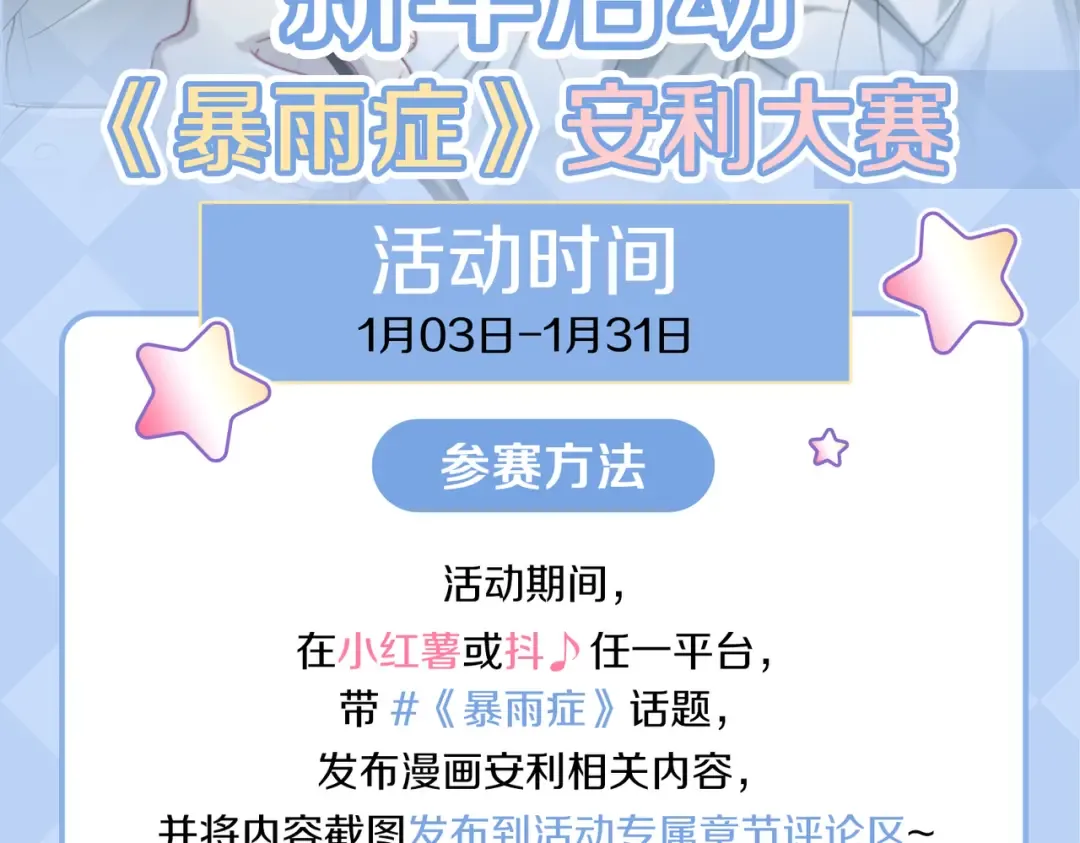 020 我还要更多惩罚 第147页