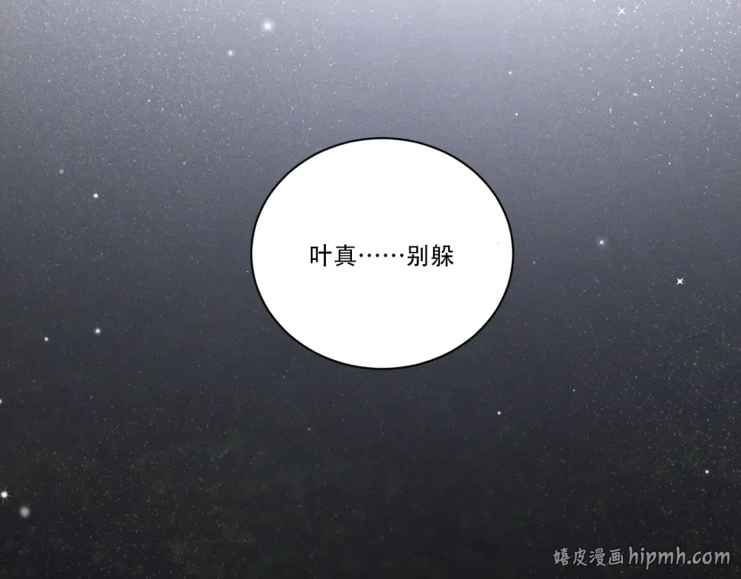 25 强吻 第8页