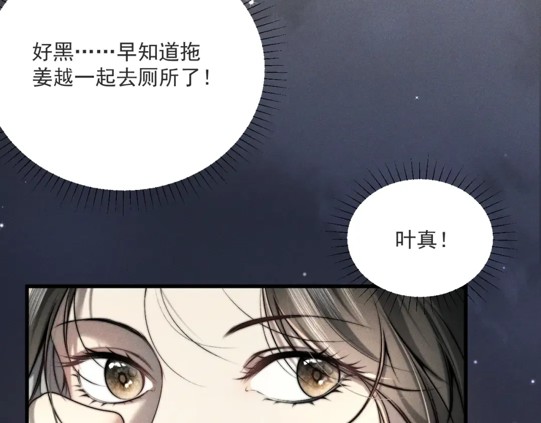 25 强吻 第13页