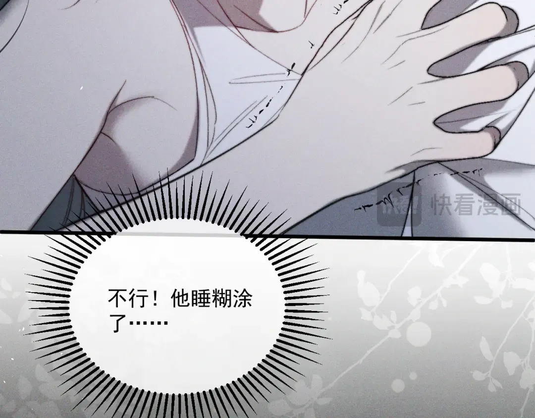 25 强吻 第49页