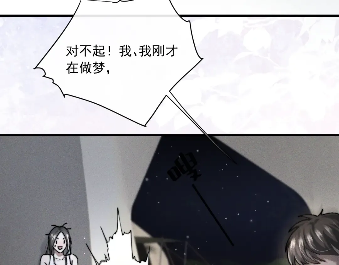 25 强吻 第75页