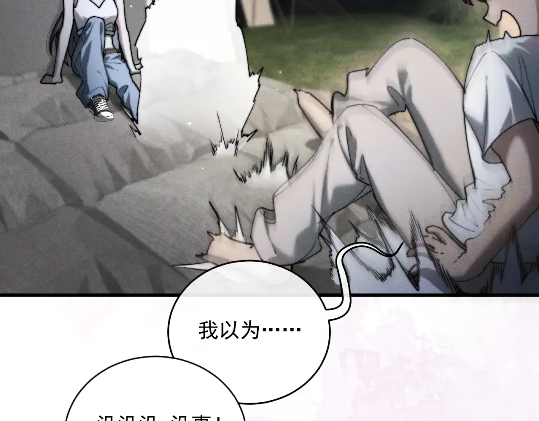 25 强吻 第76页