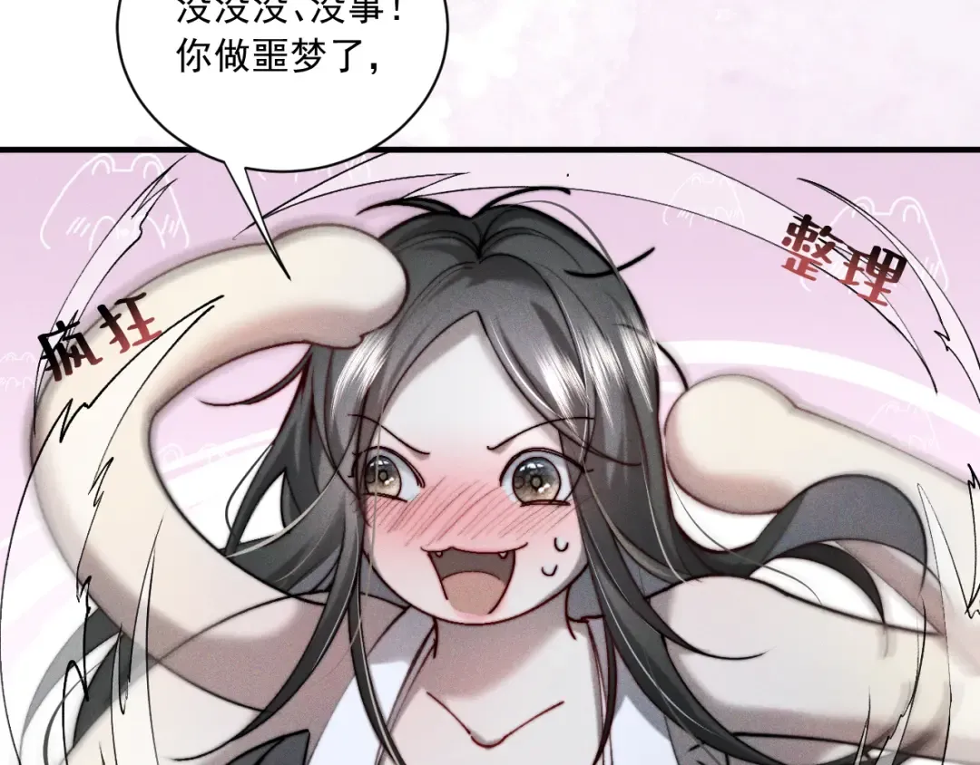 25 强吻 第77页