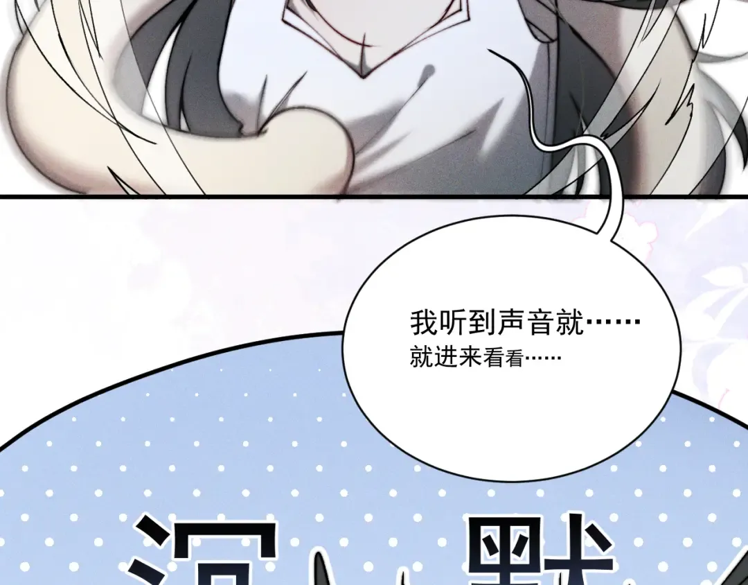 25 强吻 第78页