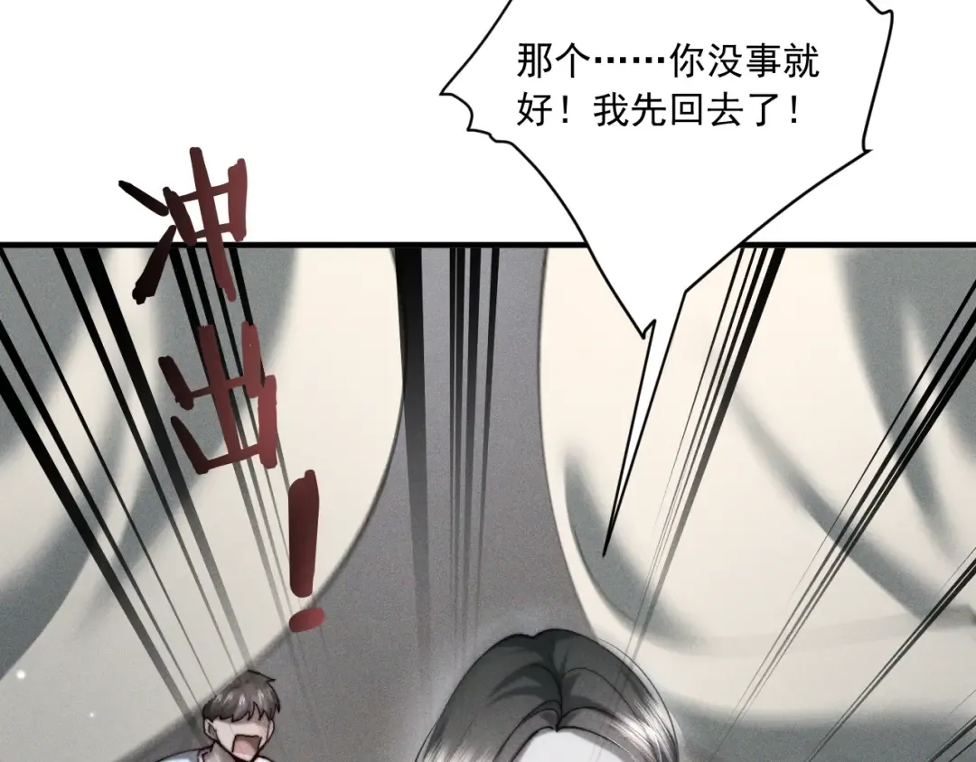 25 强吻 第81页