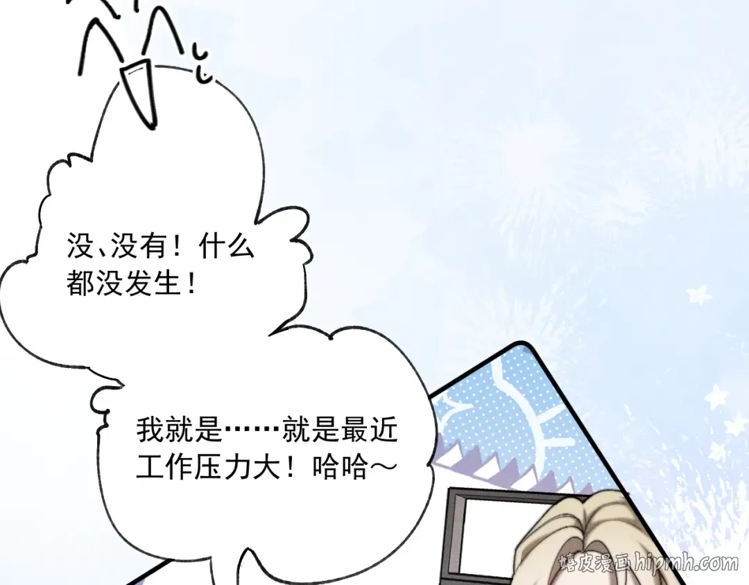 25 强吻 第96页