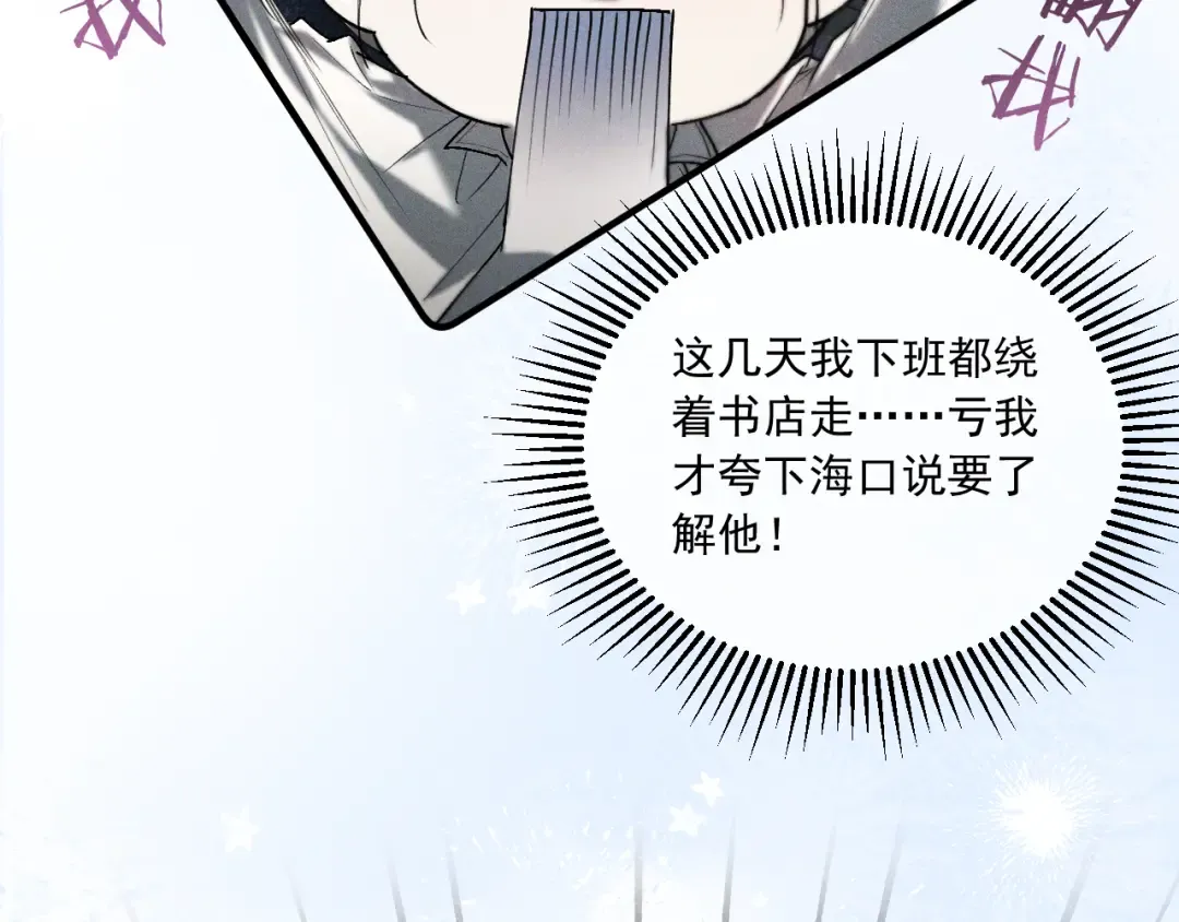 25 强吻 第98页