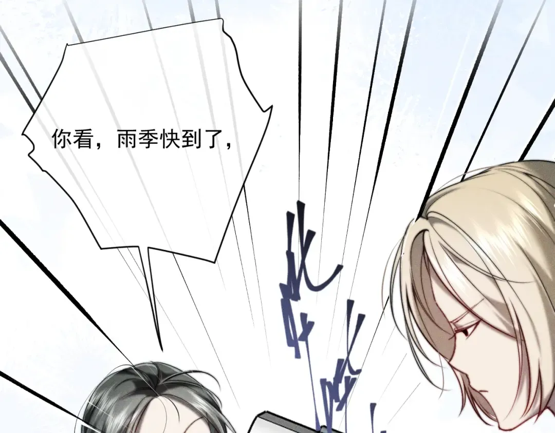 25 强吻 第99页