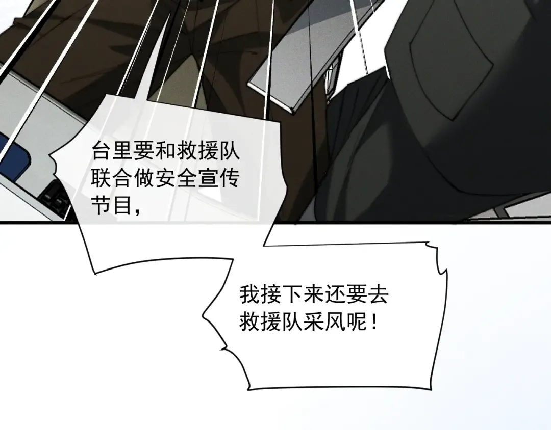 25 强吻 第101页