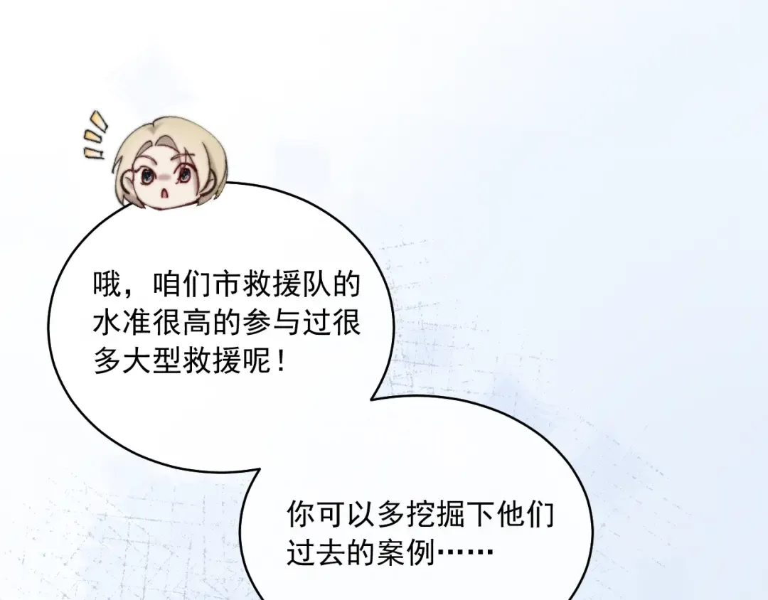 25 强吻 第102页