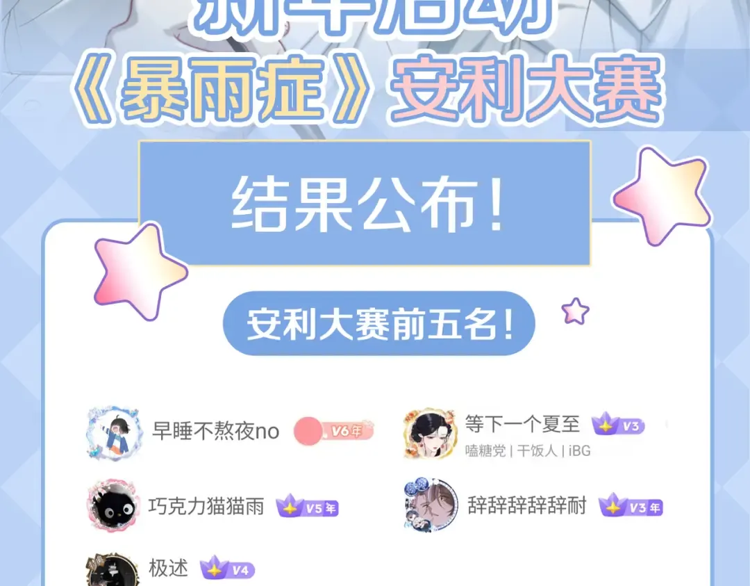 25 强吻 第123页