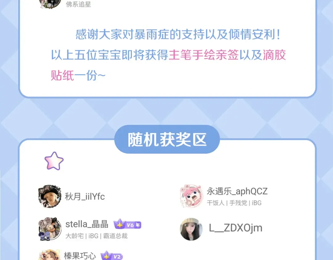 25 强吻 第124页