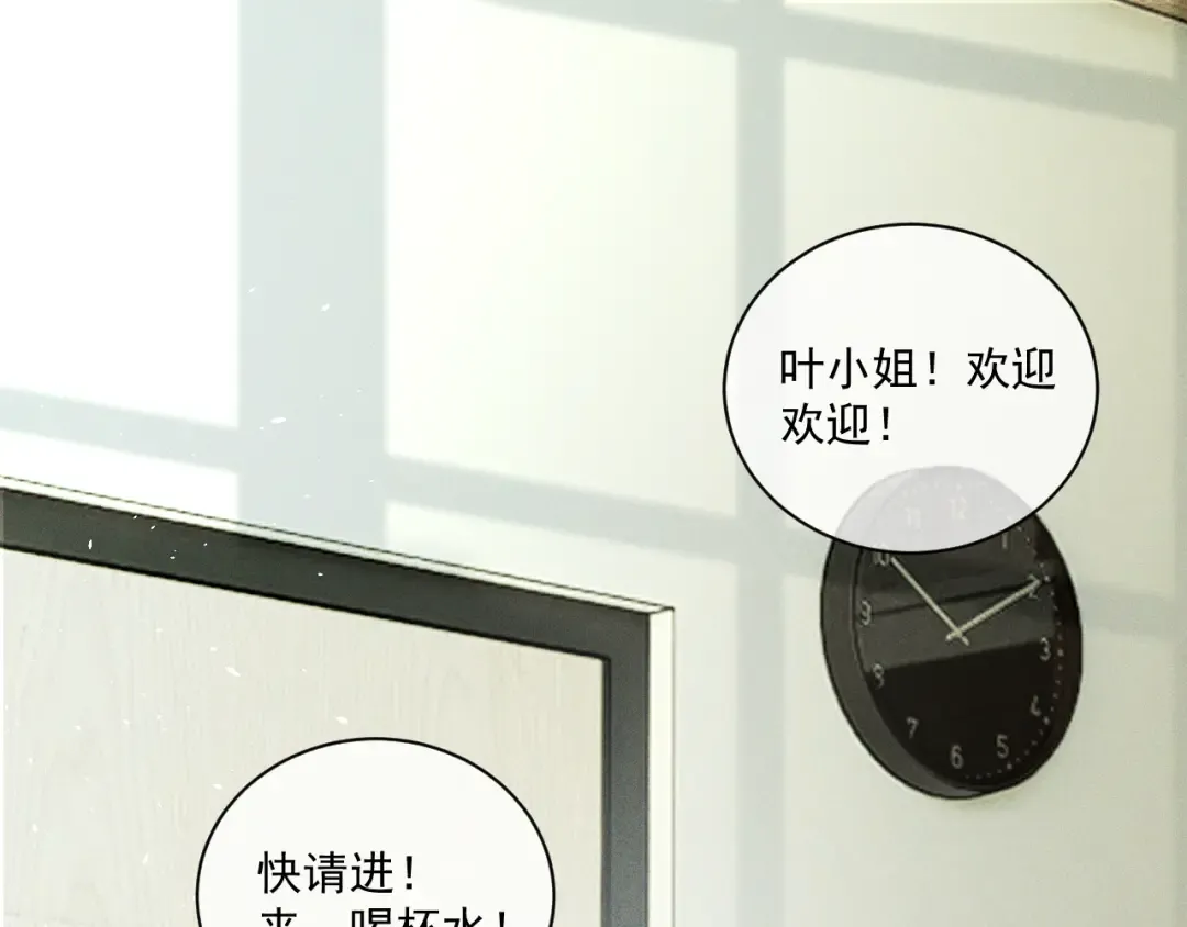 26 跟我约会吧 第5页