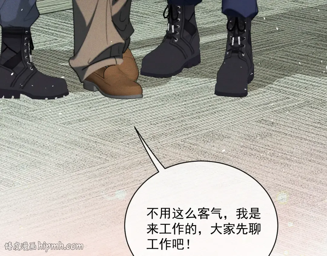 26 跟我约会吧 第8页