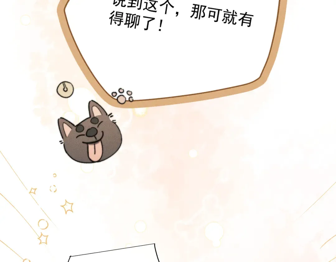 26 跟我约会吧 第10页