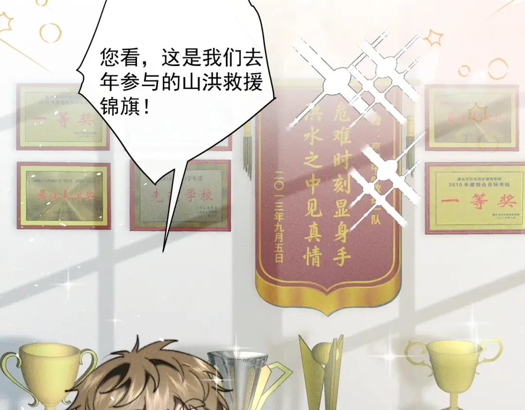 26 跟我约会吧 第11页