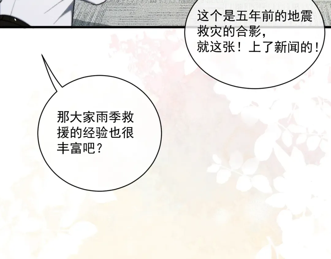 26 跟我约会吧 第13页