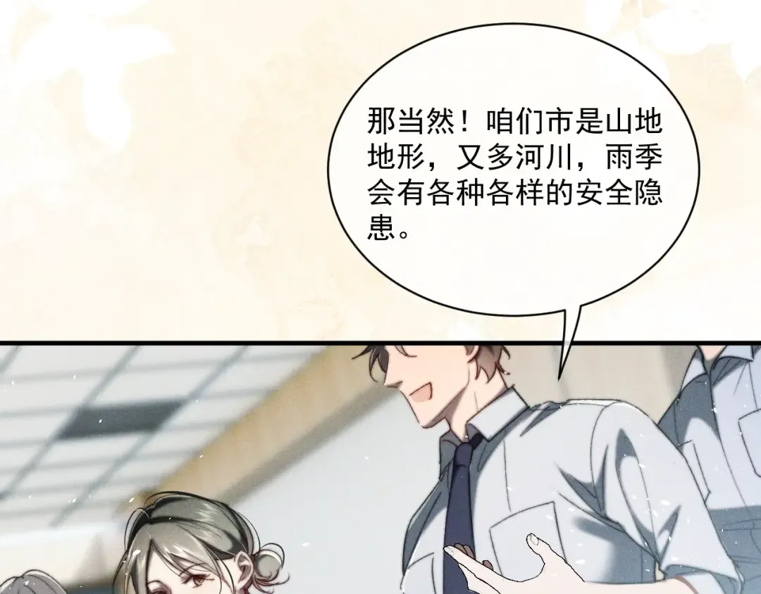 26 跟我约会吧 第14页