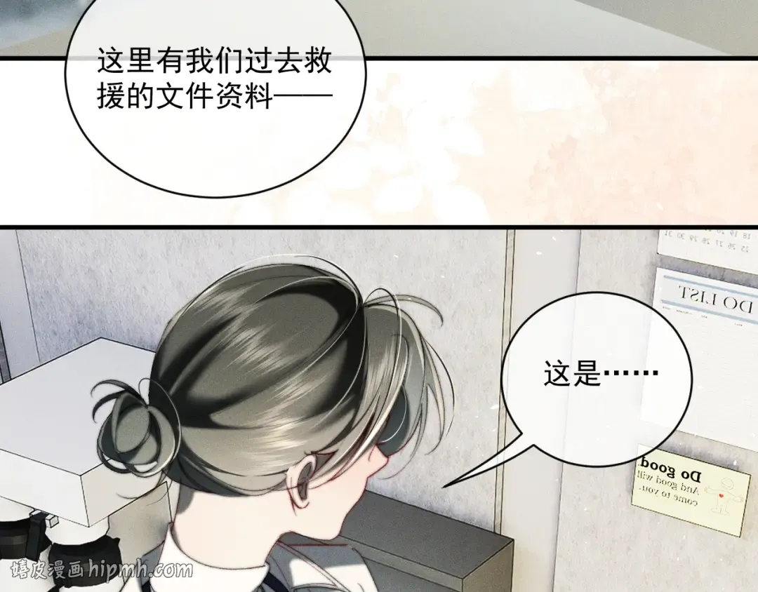 26 跟我约会吧 第16页