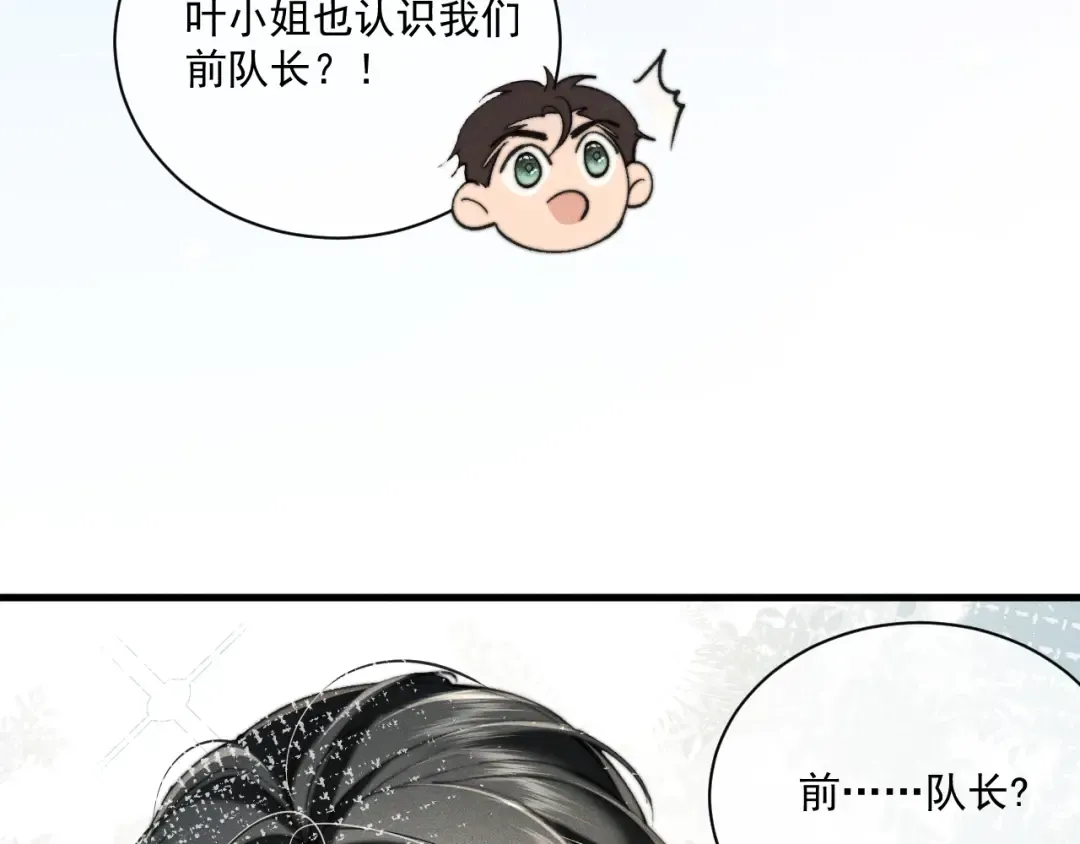 26 跟我约会吧 第22页