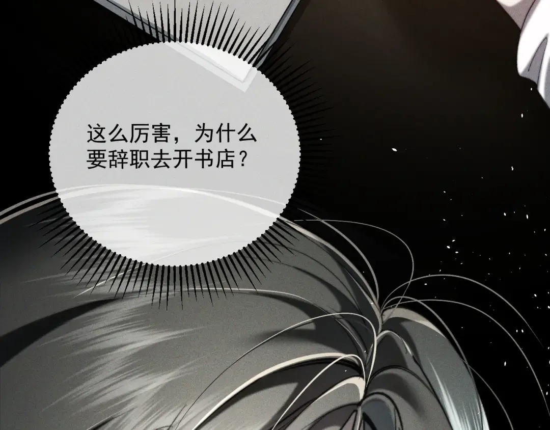 26 跟我约会吧 第38页